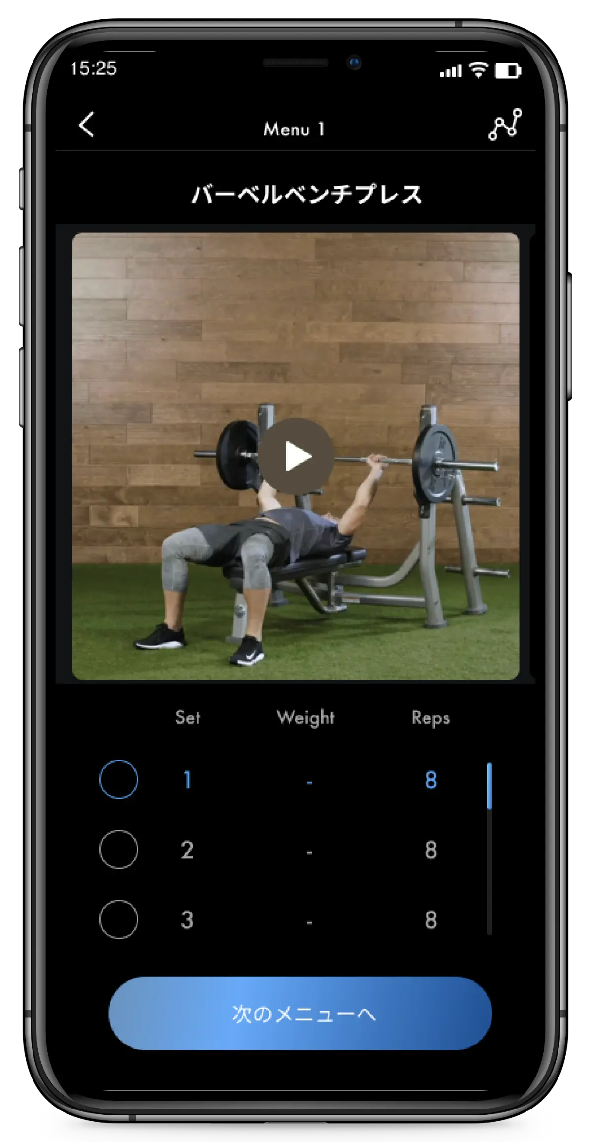 プログラムメニュー